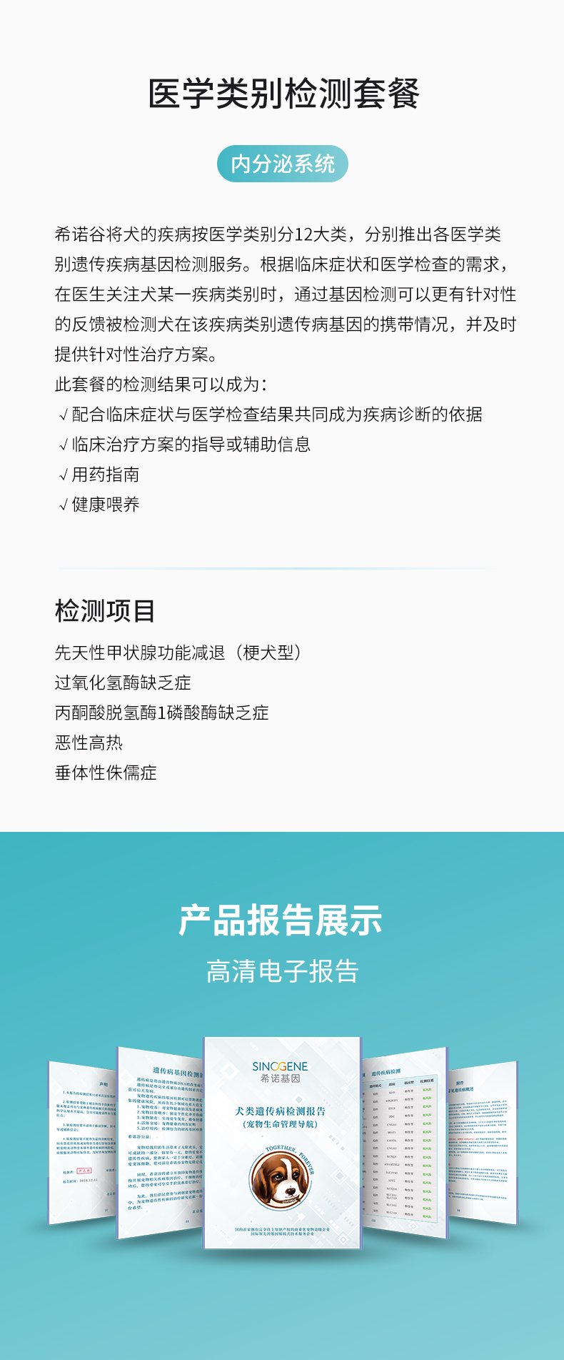 內(nèi)分泌系統(tǒng).jpg